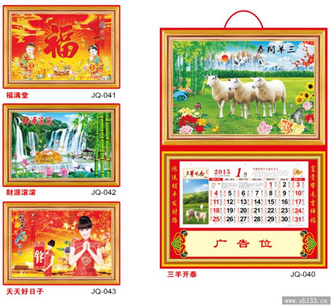 吊歷設(shè)計
