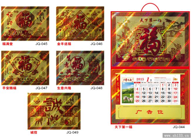 個性吊歷