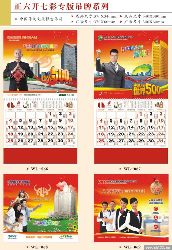 2015年最新吊牌