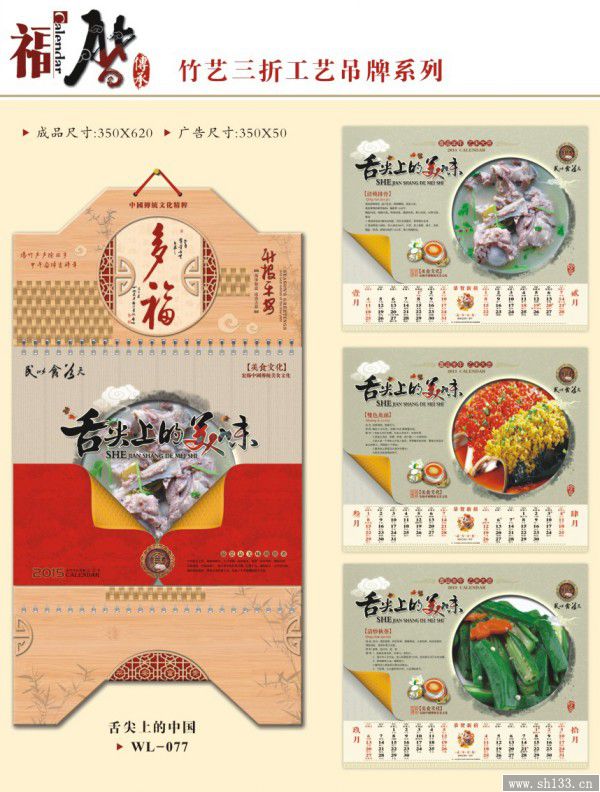 竹藝三折吊牌