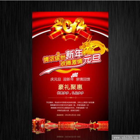 宣傳海報(bào)印刷