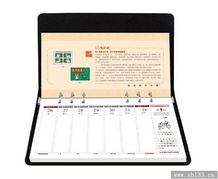 2015年周歷