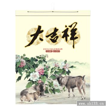 2015年月歷