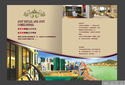 樓盤宣傳冊印刷