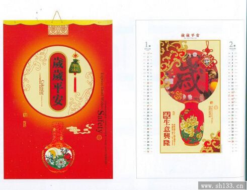 掛歷設(shè)計印刷