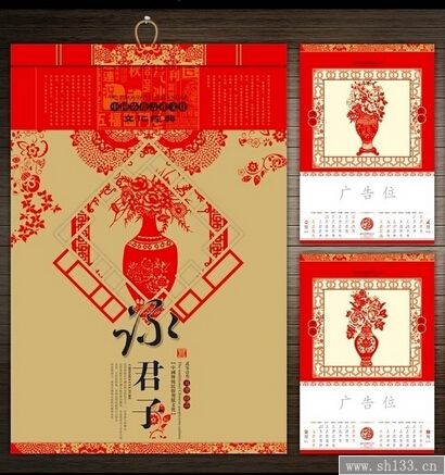 新年掛歷