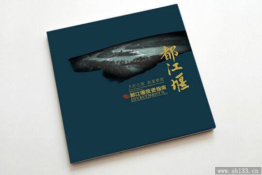 宣傳畫冊印刷