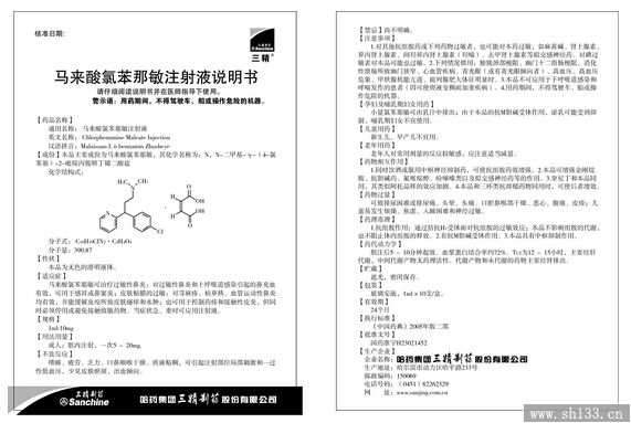 藥品說明書印刷