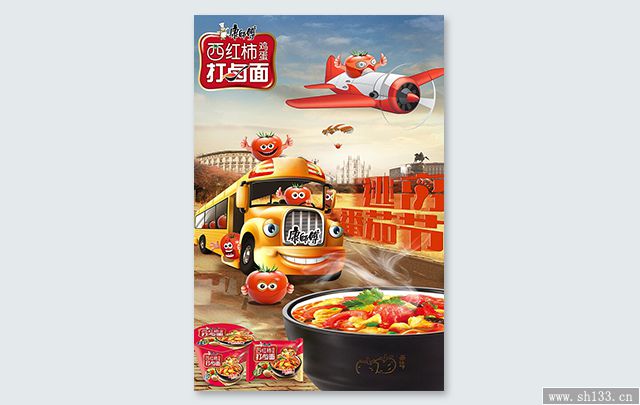 康師傅海報(bào)設(shè)計(jì)