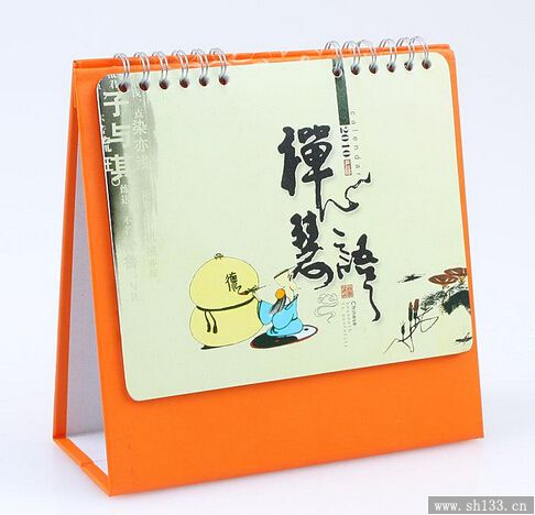 2015年臺(tái)歷制作