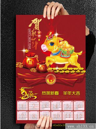 掛歷印刷