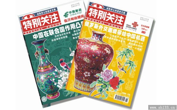 雜志印刷