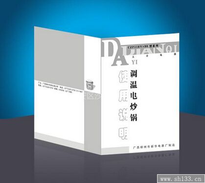 產(chǎn)品說明書印刷