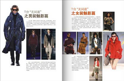 印刷服裝畫(huà)冊(cè)