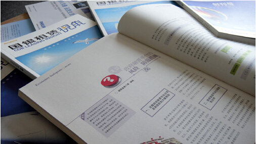 企業(yè)期刊印刷