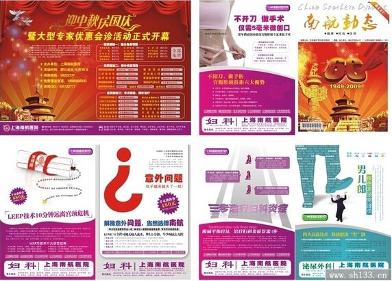 醫(yī)院雜志印刷