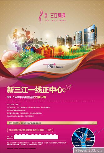 海報(bào)印刷