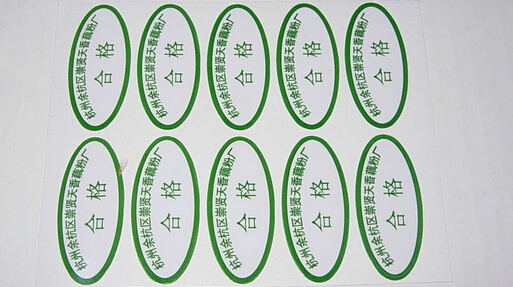 標(biāo)貼印刷