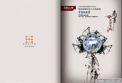 雜志樣本印刷