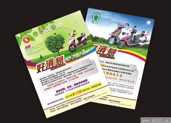 彩頁(yè)印刷價(jià)格