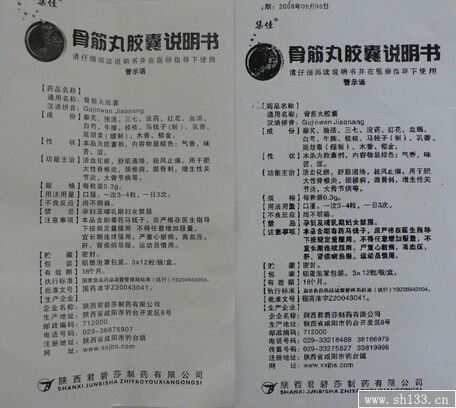 藥品說明書印刷