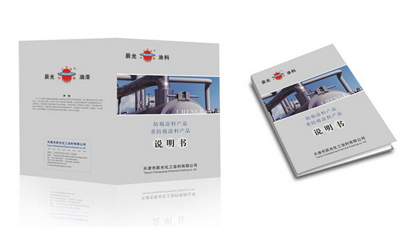 企業(yè)說明書印刷
