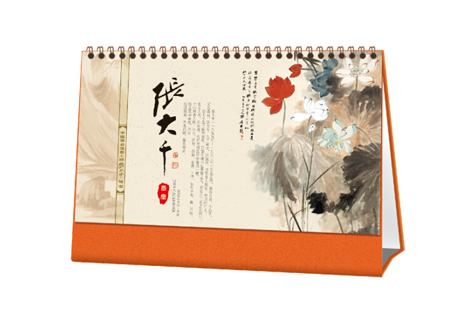 臺(tái)歷制作