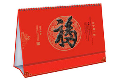 臺歷收費標準