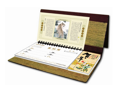 新版掛歷設(shè)計(jì)