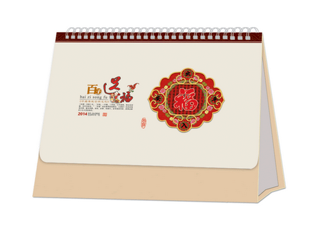 創(chuàng)意掛歷
