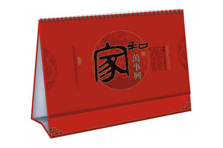 臺歷定制