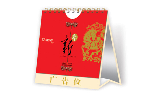 個性臺歷定制