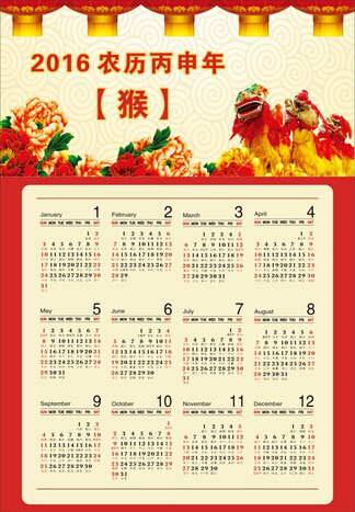 掛歷定制