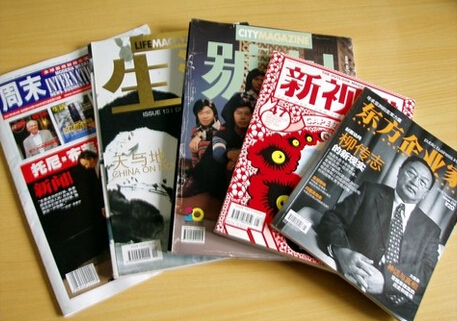 雜志印刷