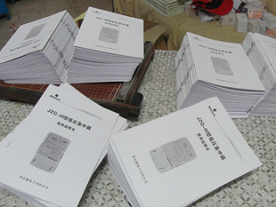 說明書印刷