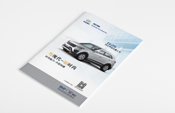 汽車宣傳冊印刷