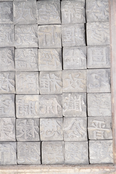 民國(guó)時(shí)期木質(zhì)字模