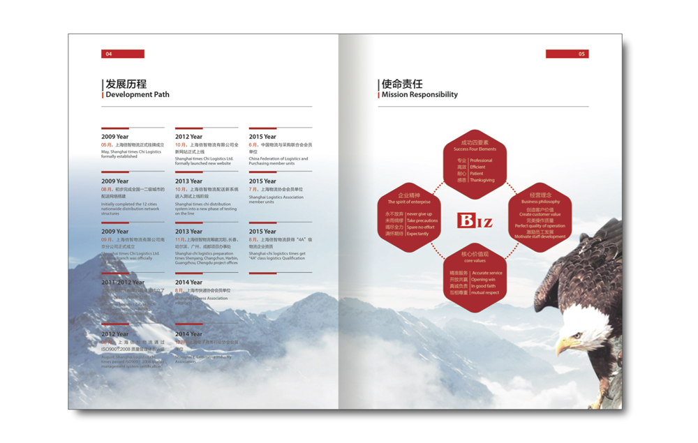 上海宣傳冊(cè)設(shè)計(jì)