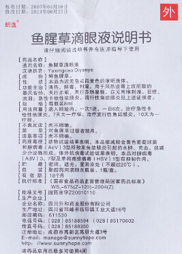 藥品說明書印刷,說明書印刷