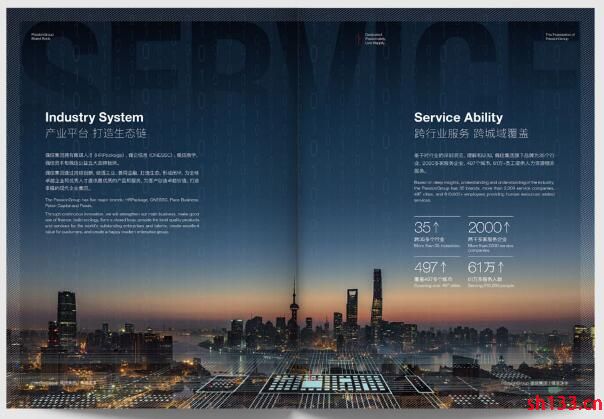 企業(yè)宣傳冊印刷